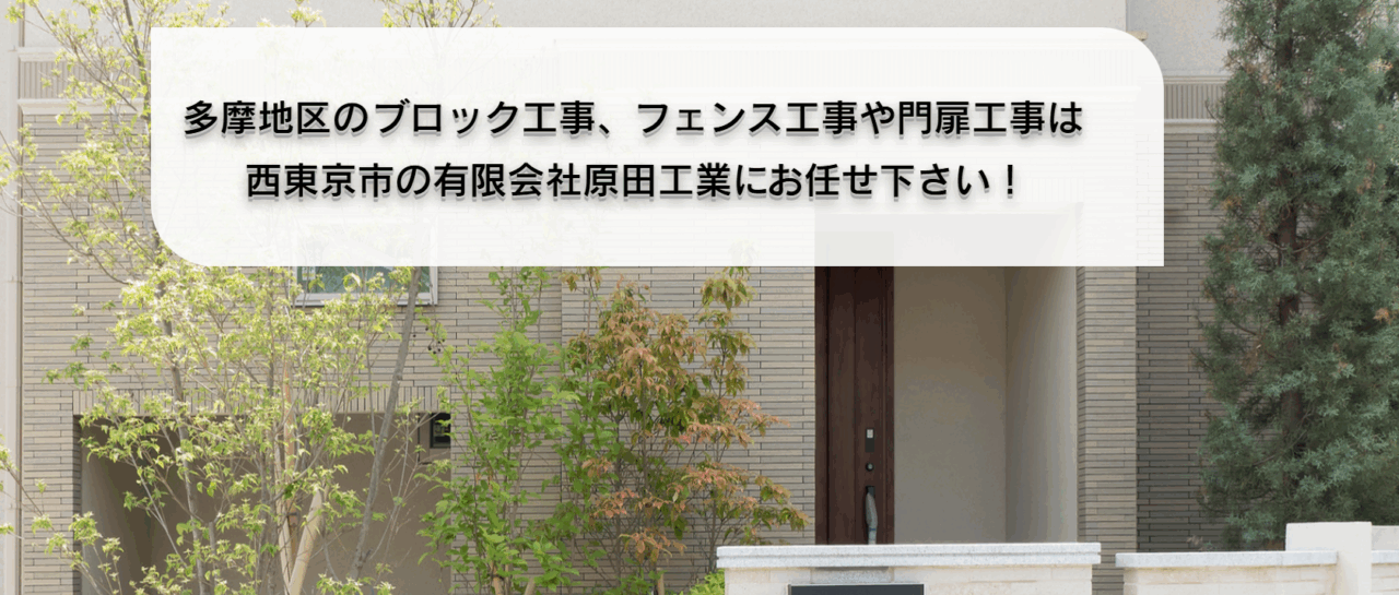 原田工業