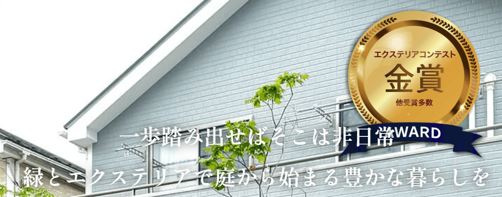株式会社ベストガーデン