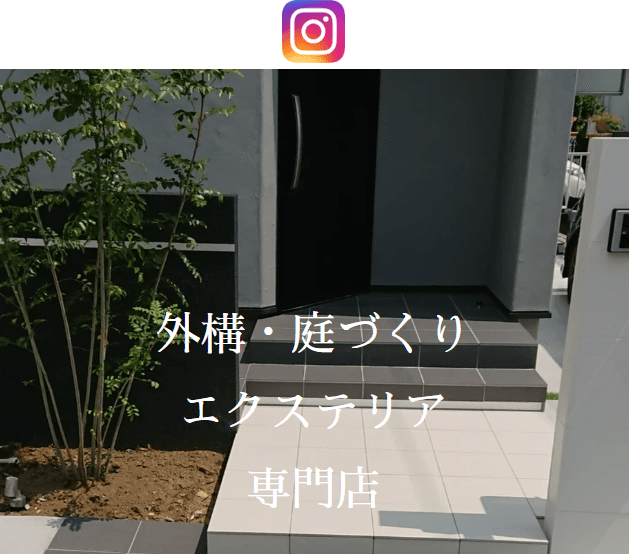 株式会社Exterior Harada(エクステリア原田)