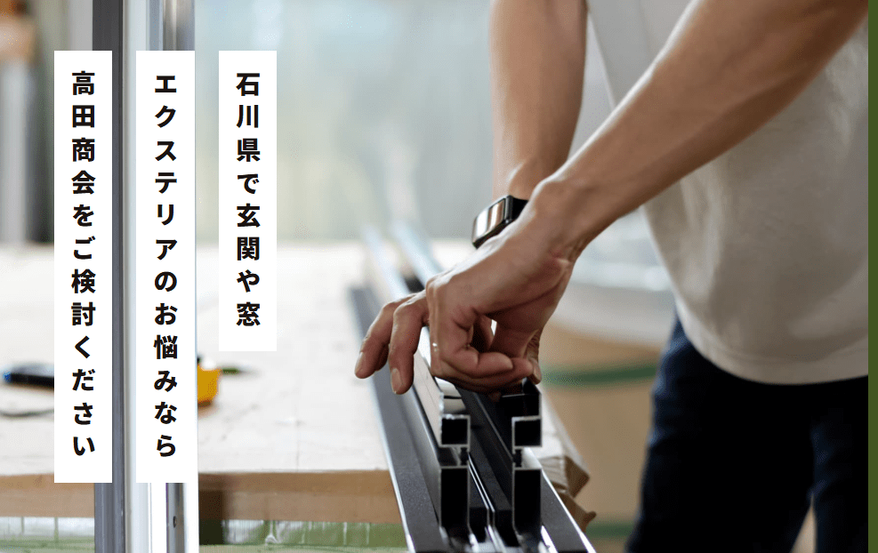有限会社 高田商会 