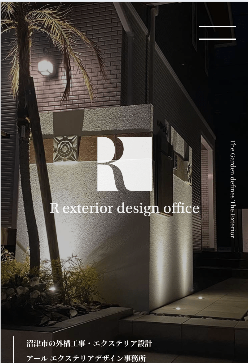 R exterior design office(アール エクステリアデザイン事務所)