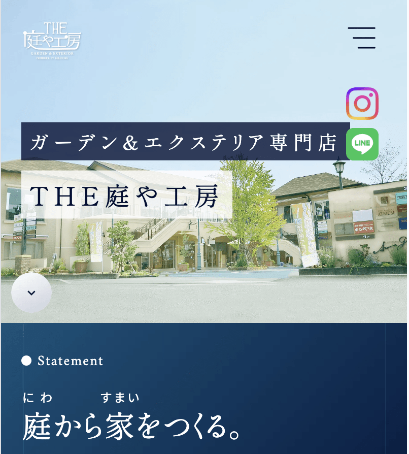 THE庭や工房(株式会社ベルフィオーレ)