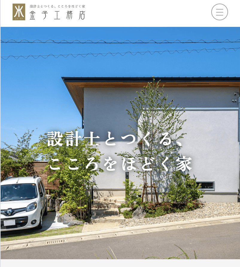 株式会社金子工務店