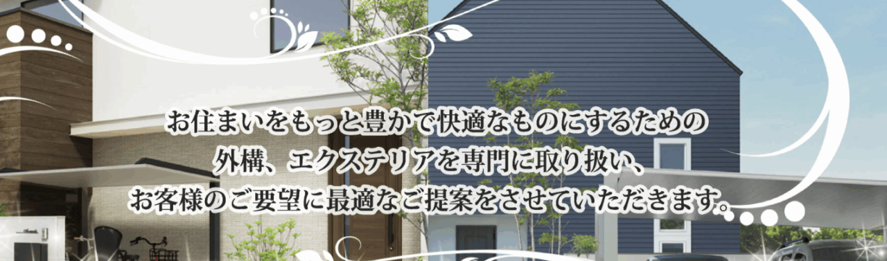 株式会社テクノホーム
