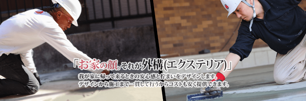 ゆうき総業株式会社