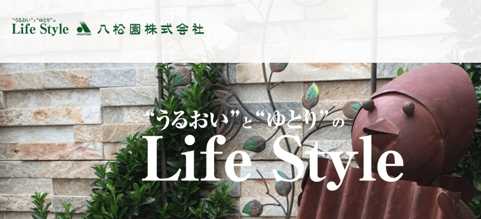 八松園株式会社