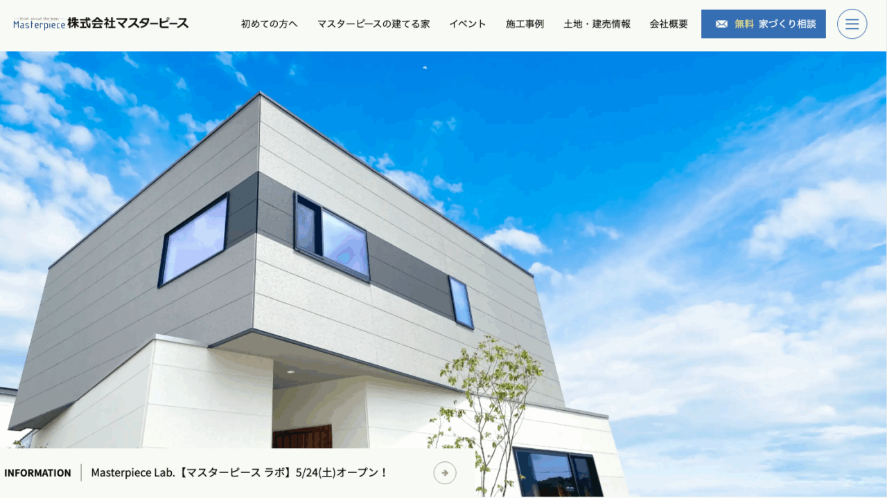 株式会社マスターピース 大館店