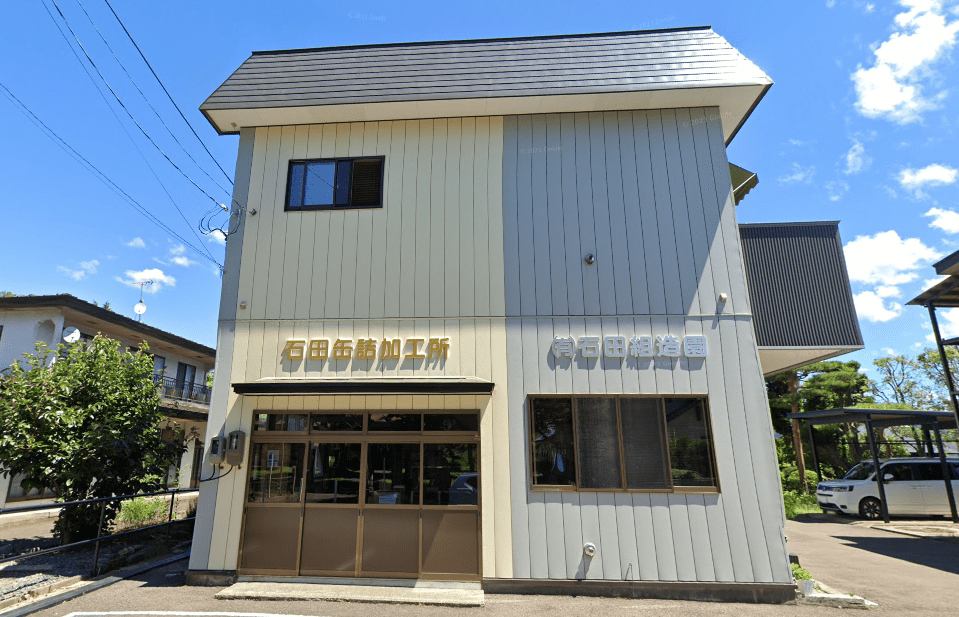 ㈲石田組造園