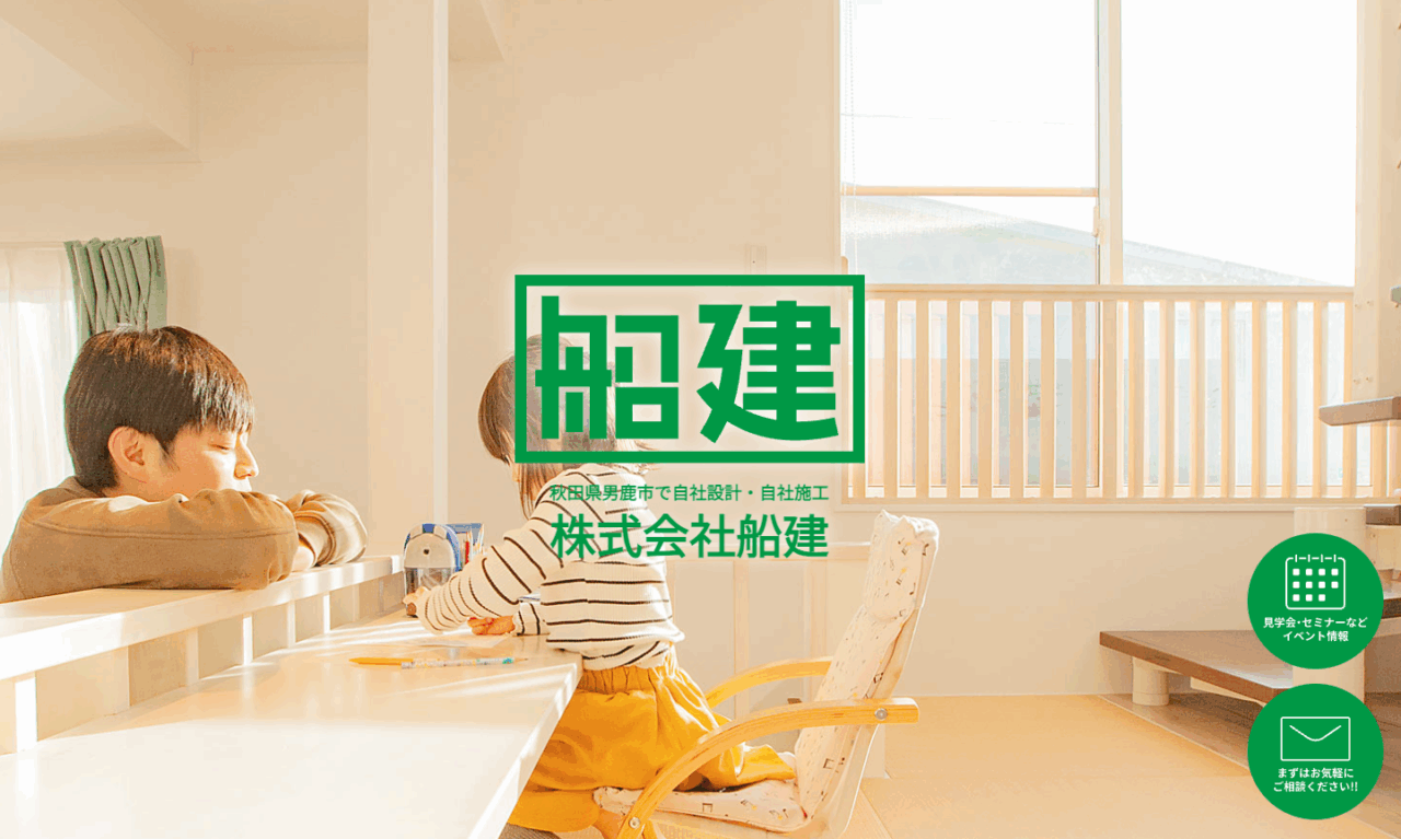 ㈱船建