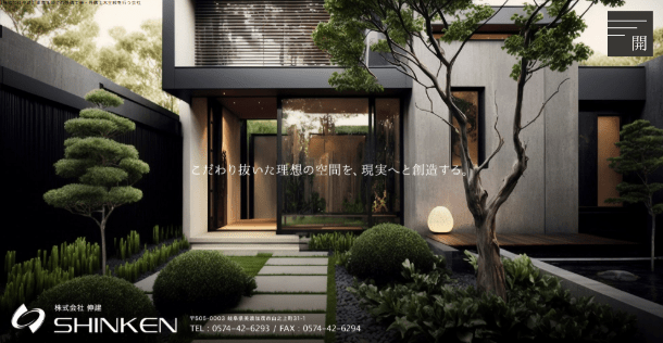 株式会社伸建