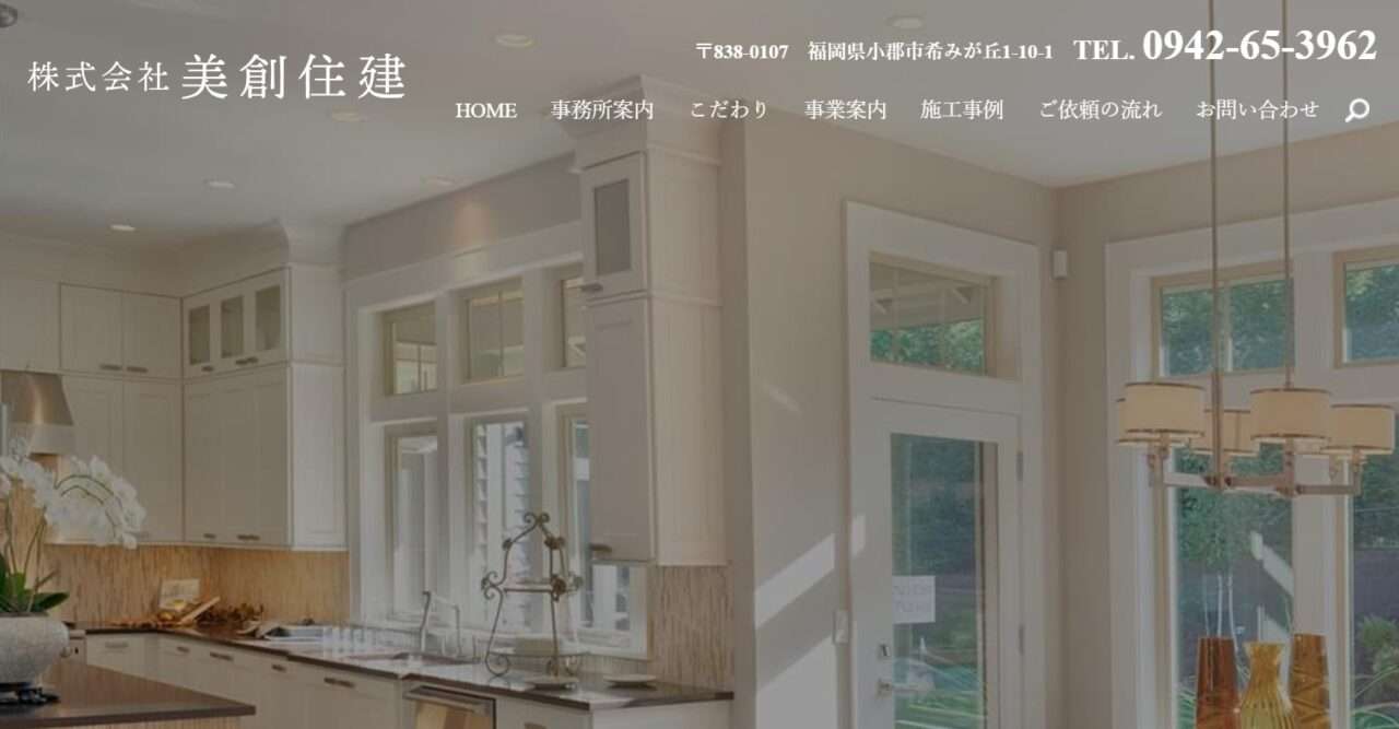 美創住建