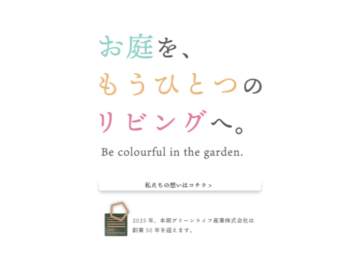 グランド工房 大分南店