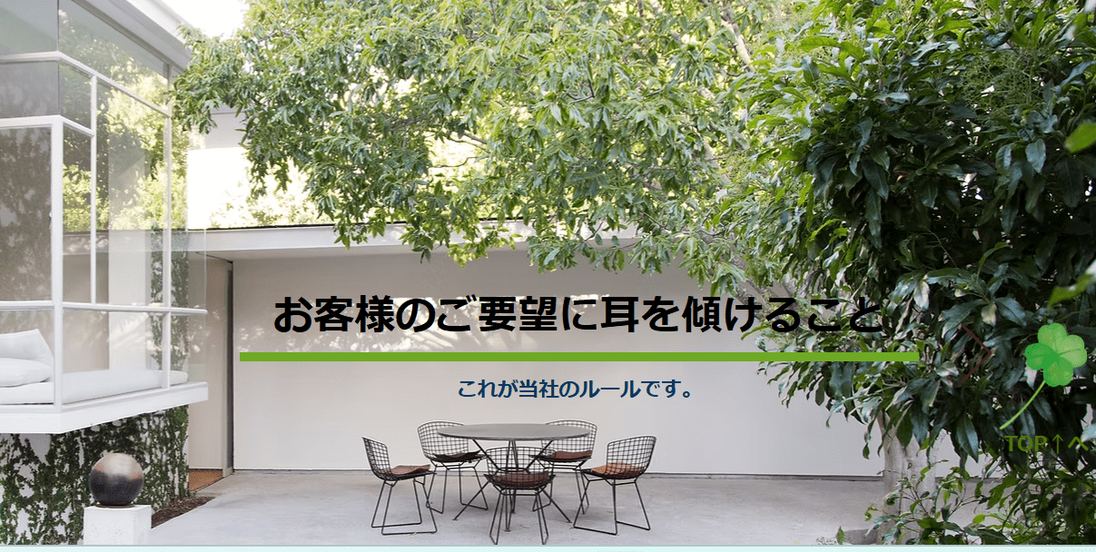 大分エクステリア
