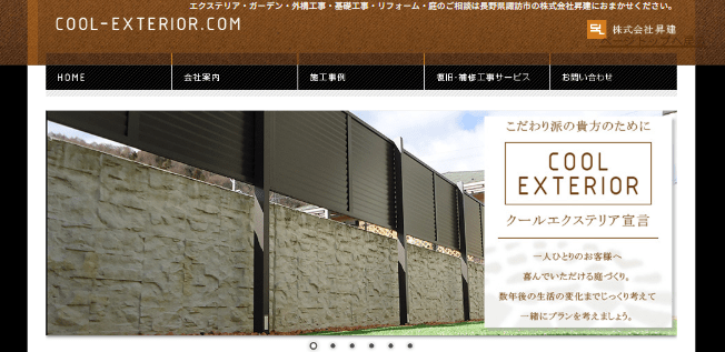 COOL-EXTERIOR(クールエクステリア)