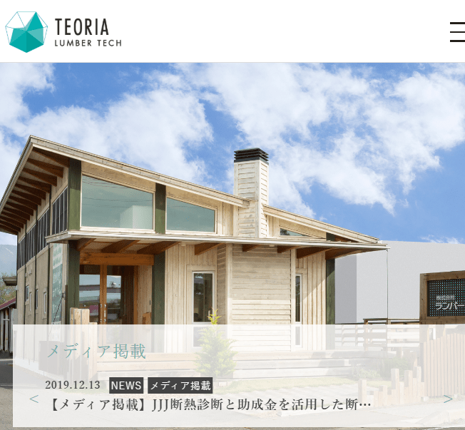 株式会社テオリアランバーテック