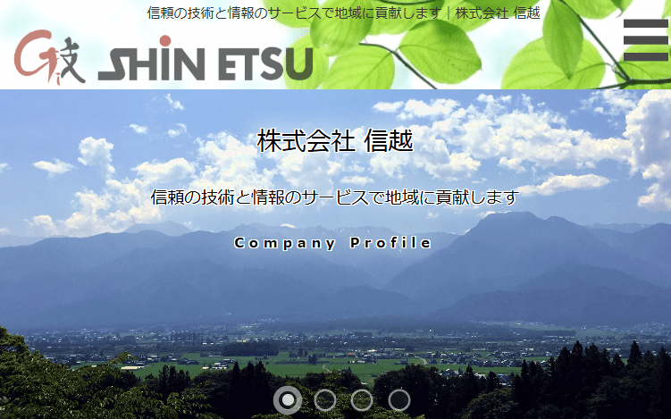 株式会社信越