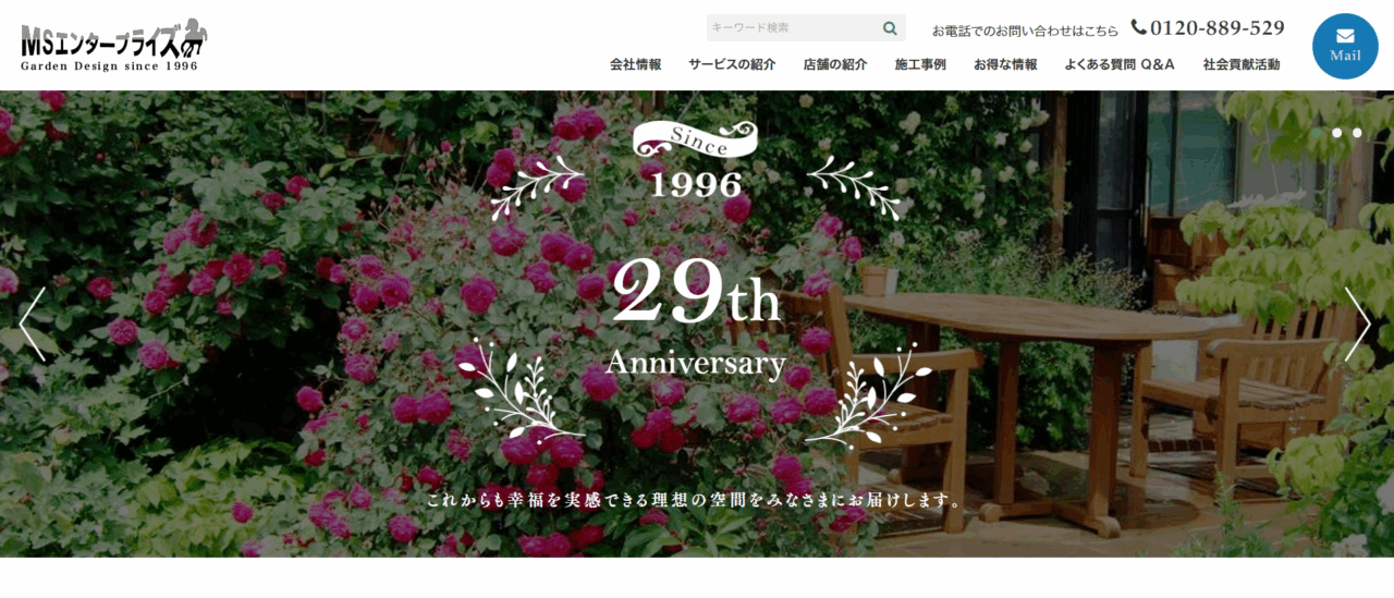有限会社MSエンタープライズ