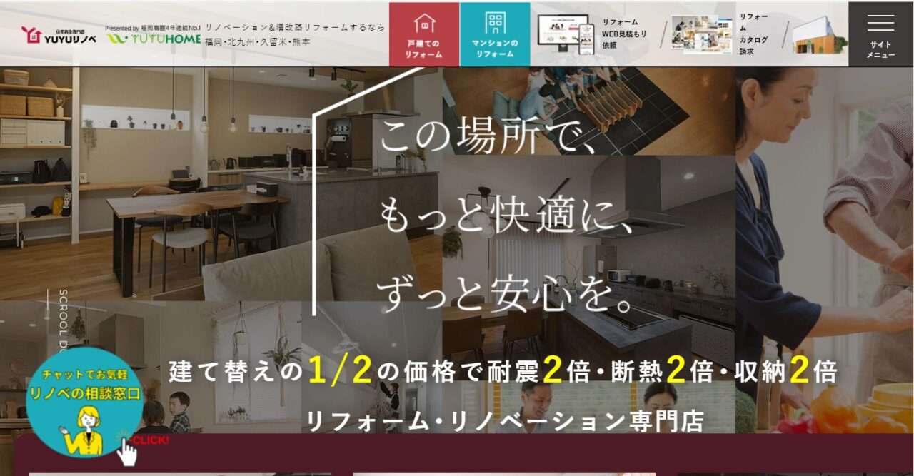 悠悠ホーム株式会社