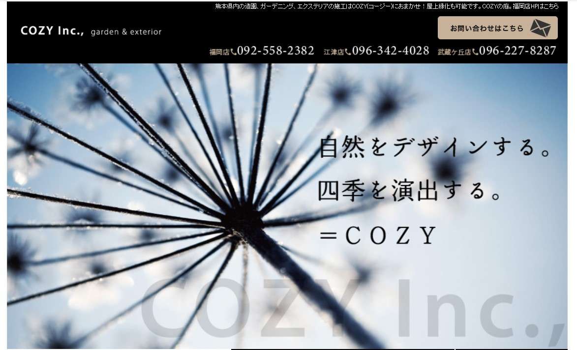 株式会社COZY 福岡店