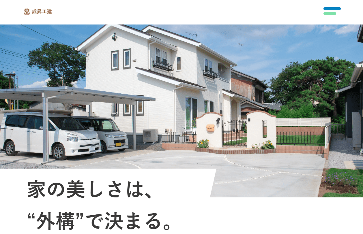 成昇工建