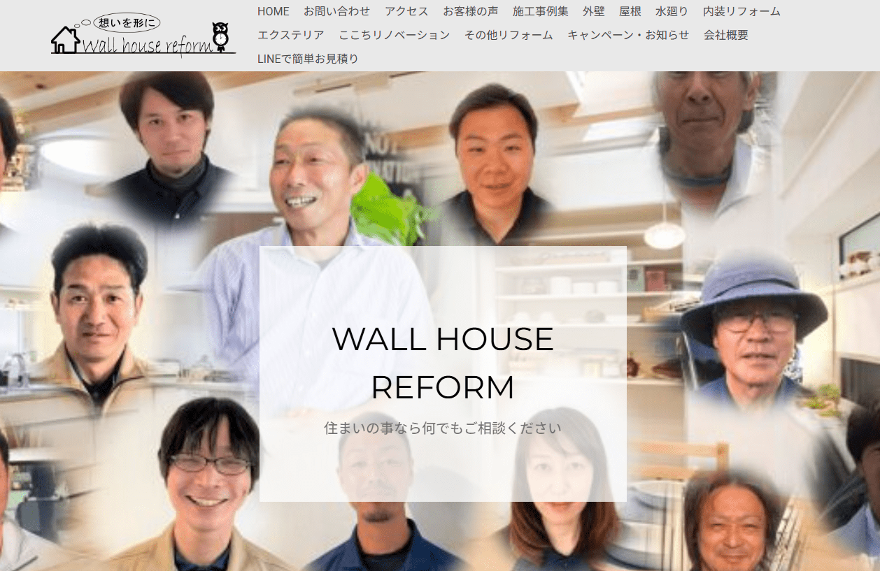 LIXILリフォームショップ Wall house reform茨木店