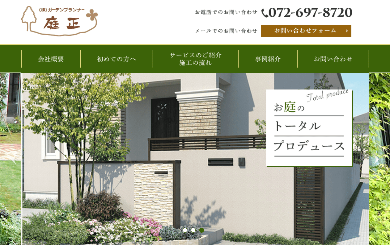 株式会社ガーデンプランナー庭正