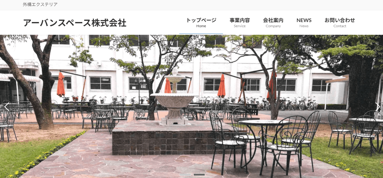 アーバンスペース株式会社