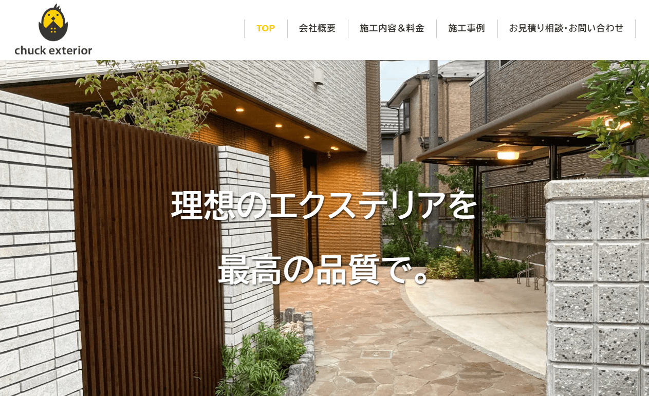 チャックエクステリア株式会社