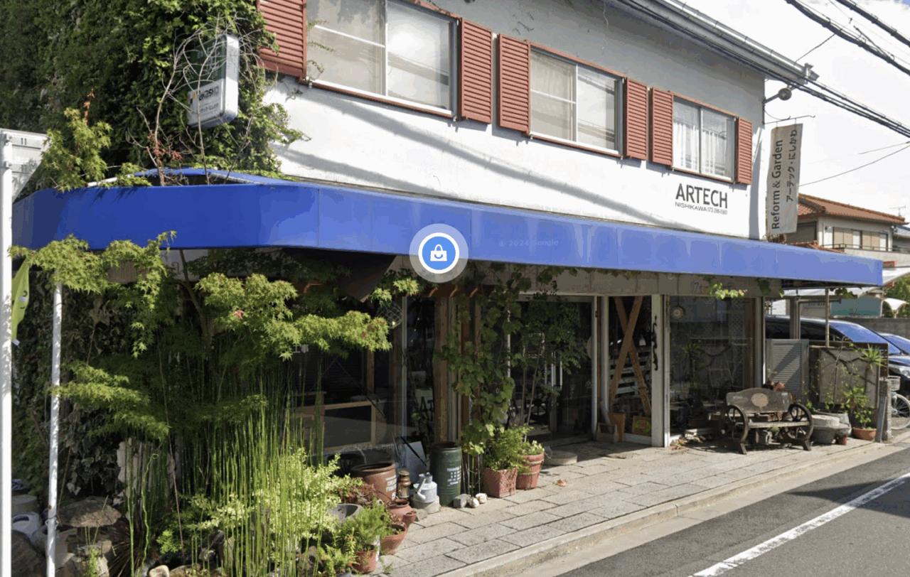 アーテック・にしかわ