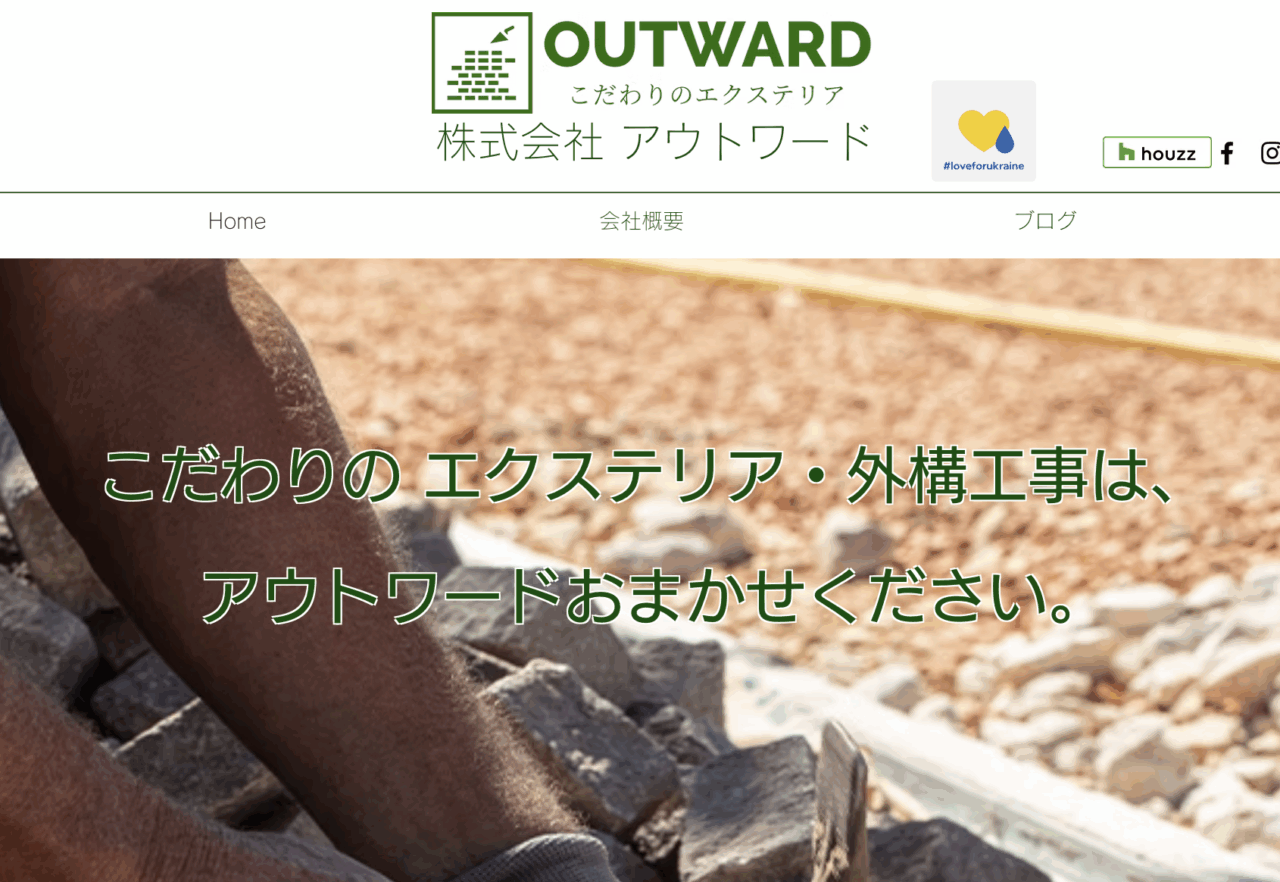 株式会社アウトワード