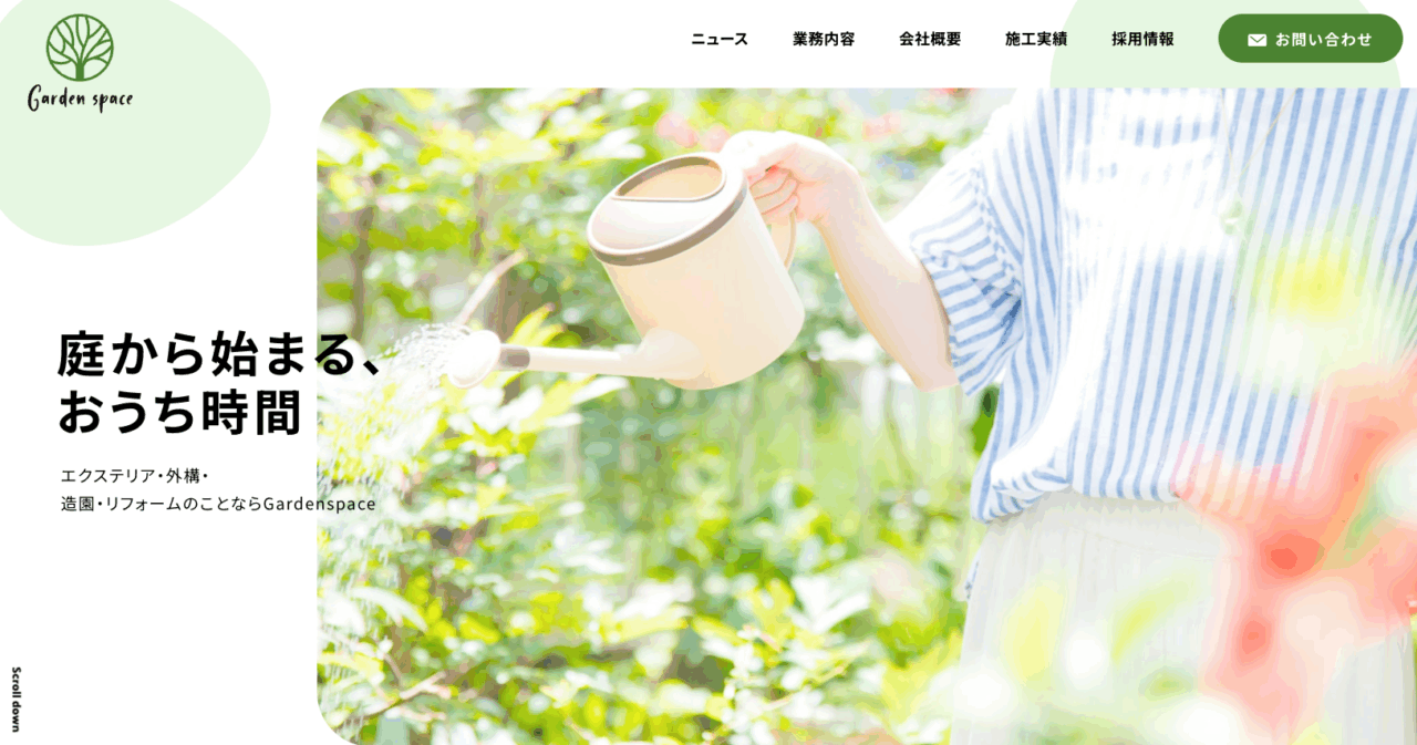 (株)GardenSpace