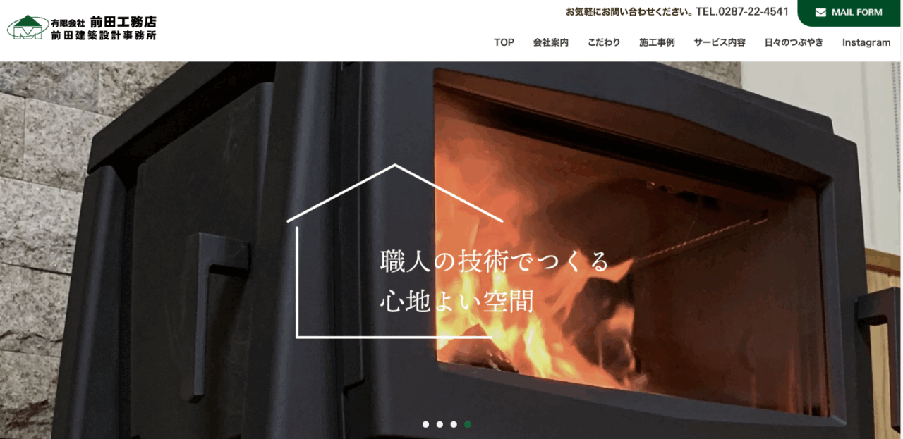 前田工務店