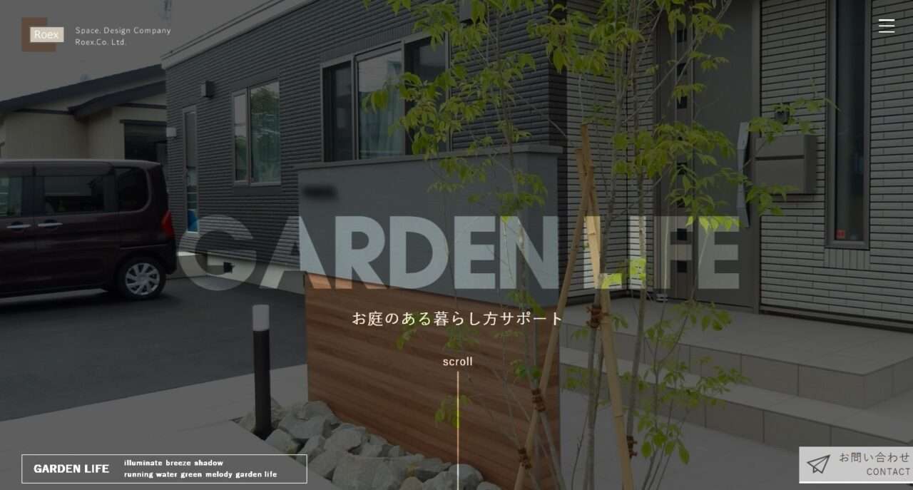 株式会社六光園