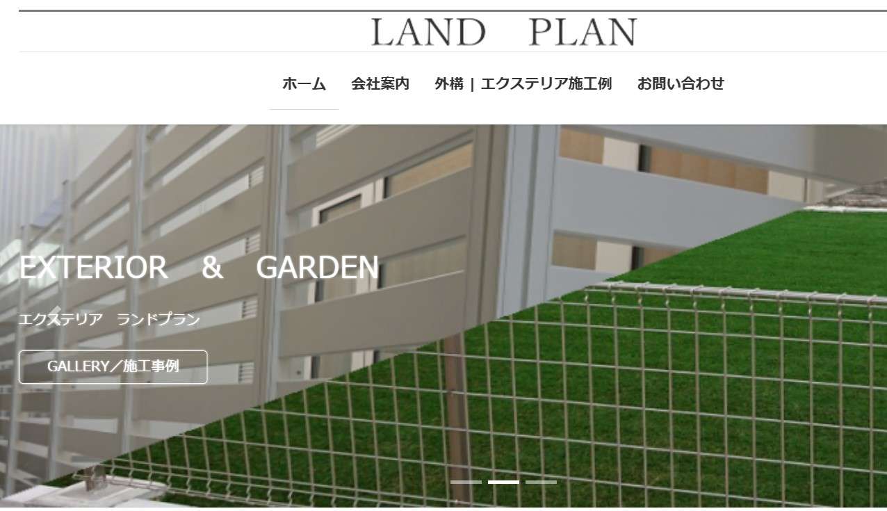 ランドプラン