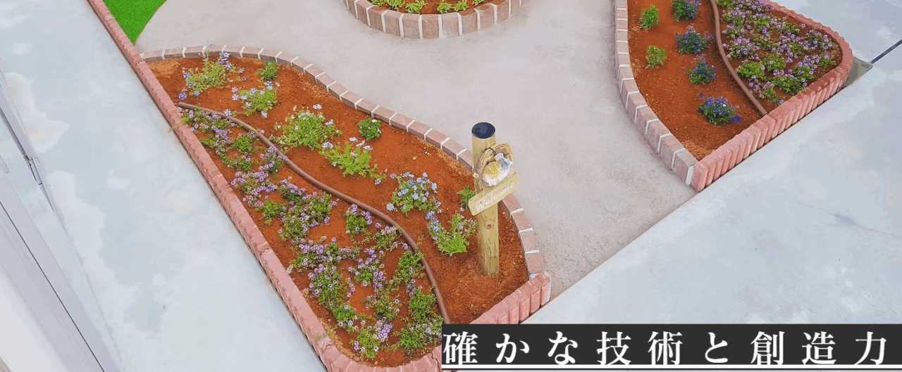 (株)佐渡造園土木