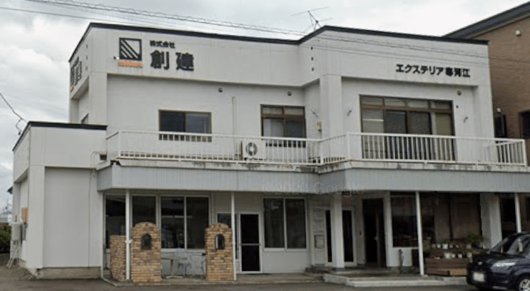 (有)エクステリア寒河江