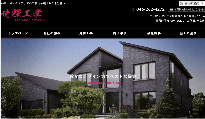 暁輝工業