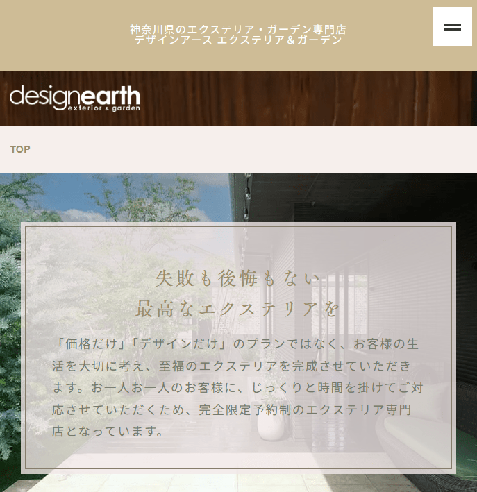 デザインアース