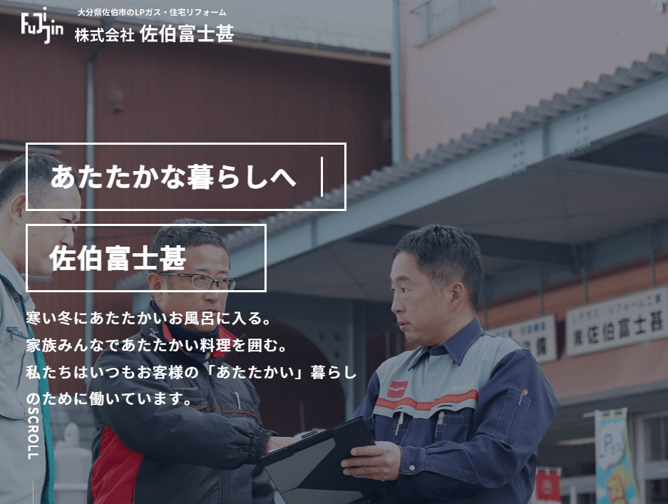 株式会社佐伯富士甚