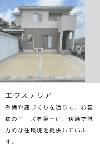 藤栄建設株式会社