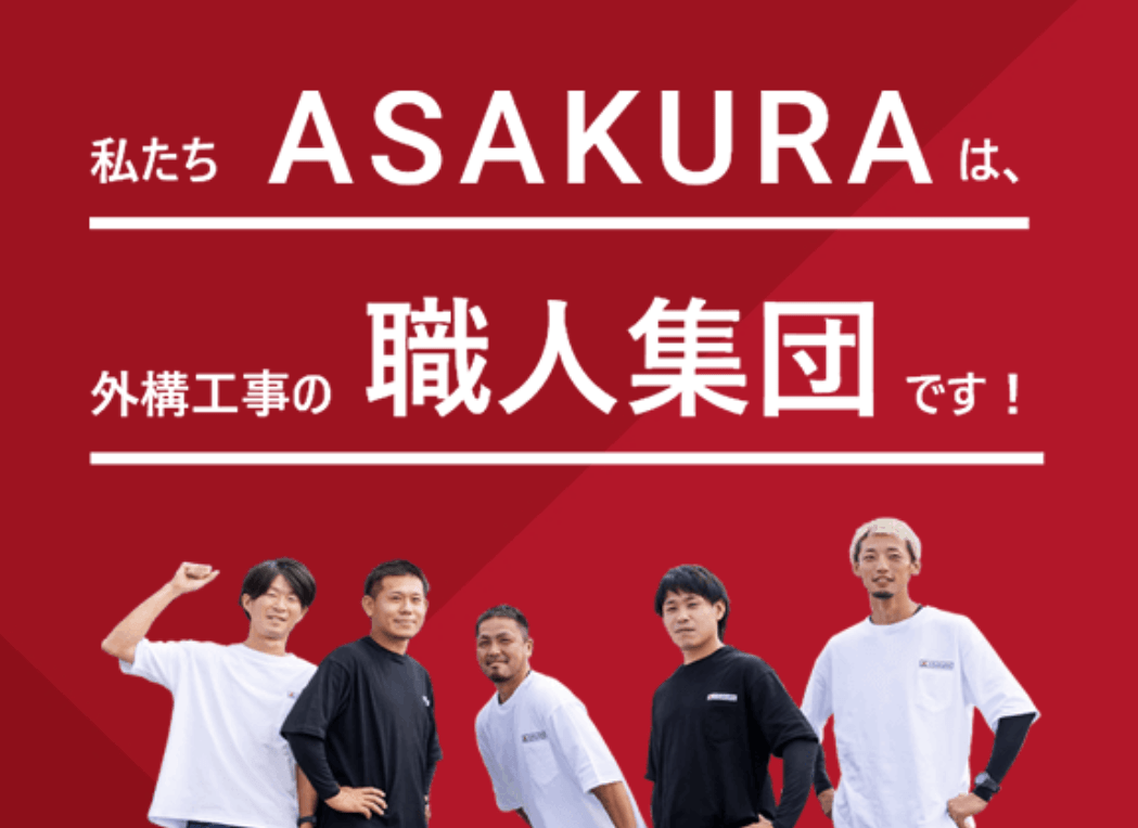 ㈱ASAKURA