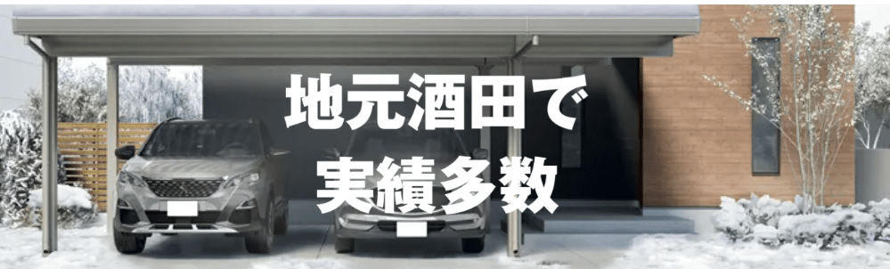エクステリア オオシマ