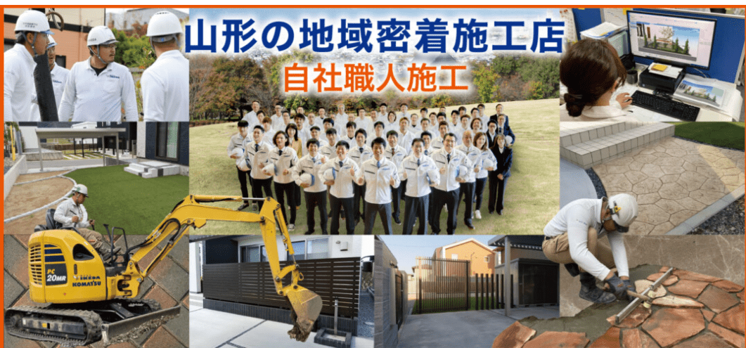 外構エクステリア専門店 池田土研