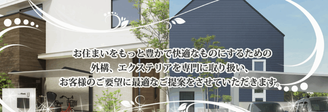 株式会社テクノホーム