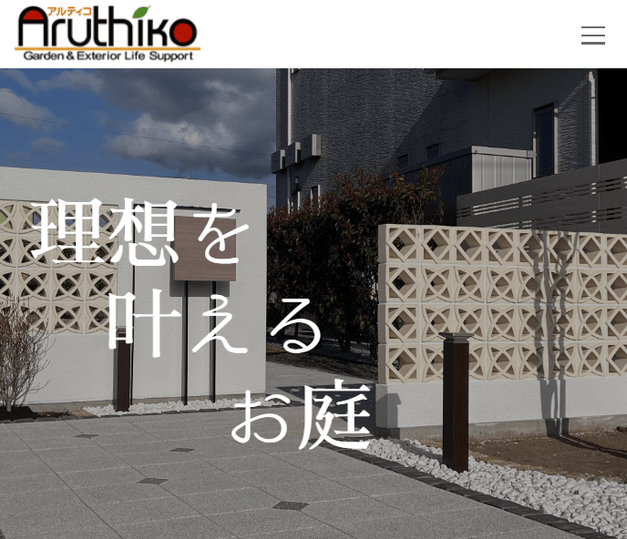 アルティコ