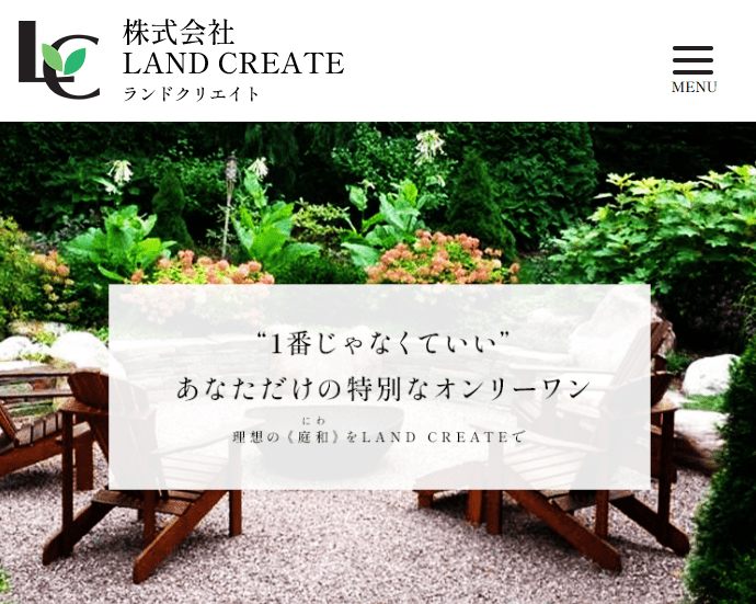 ランドクリエイト