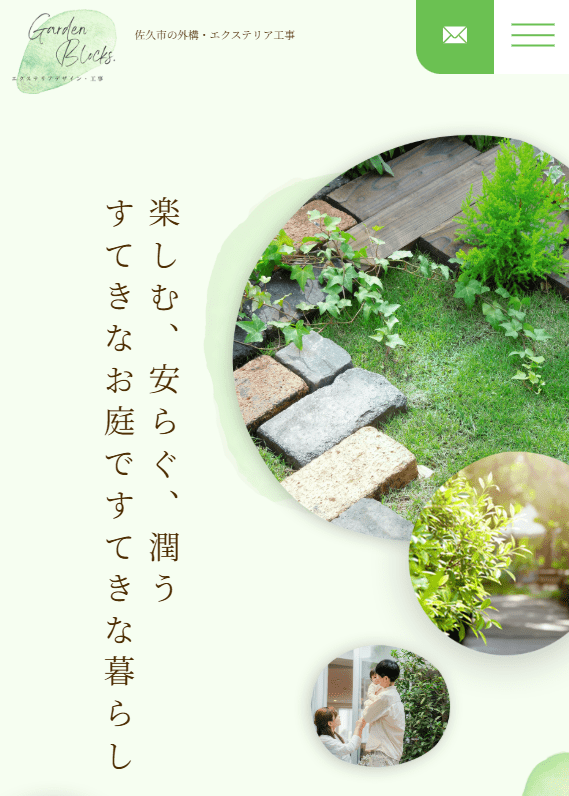 Garden Blocks.