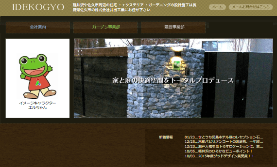 井出工業