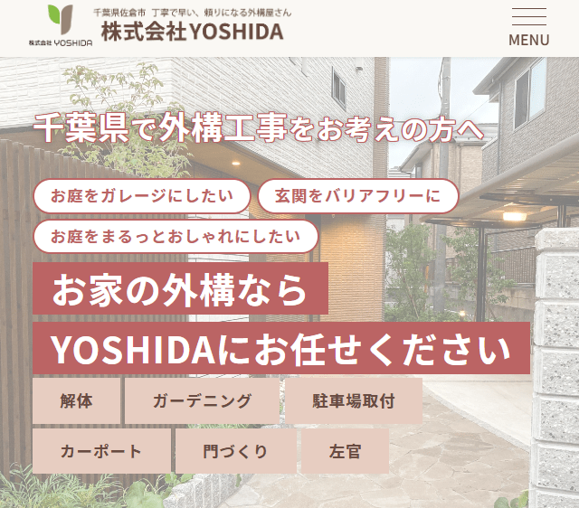 株式会社YOSHIDA