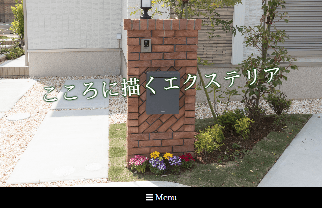 株式会社司エクステリア